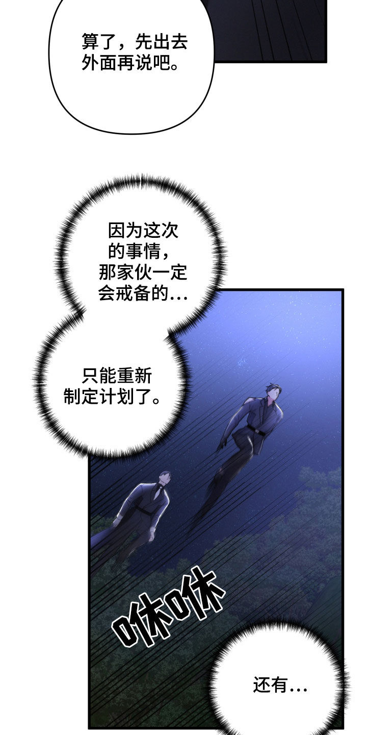 《专属引导师》漫画最新章节第69章：协商免费下拉式在线观看章节第【2】张图片