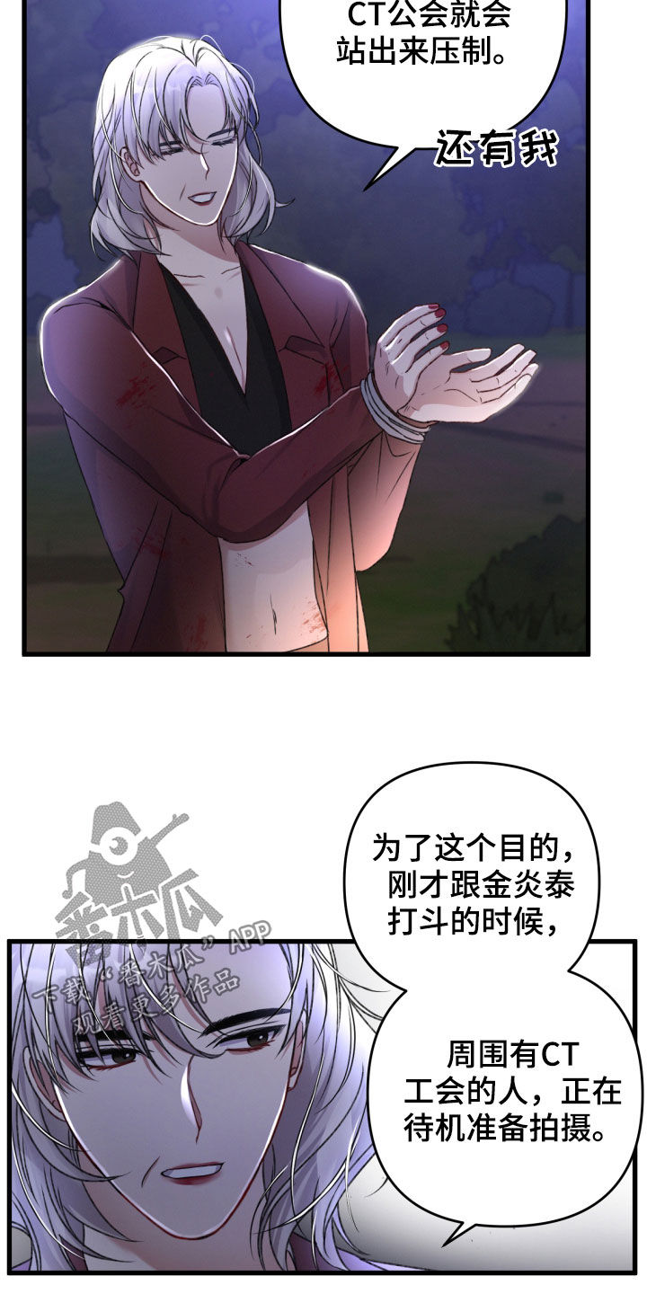 《专属引导师》漫画最新章节第69章：协商免费下拉式在线观看章节第【16】张图片