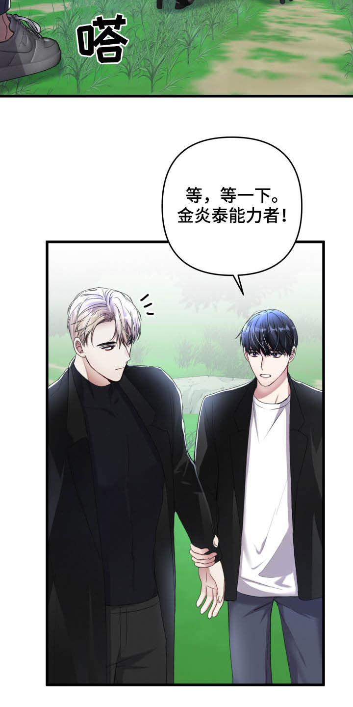 《专属引导师》漫画最新章节第70章：不必担心免费下拉式在线观看章节第【6】张图片