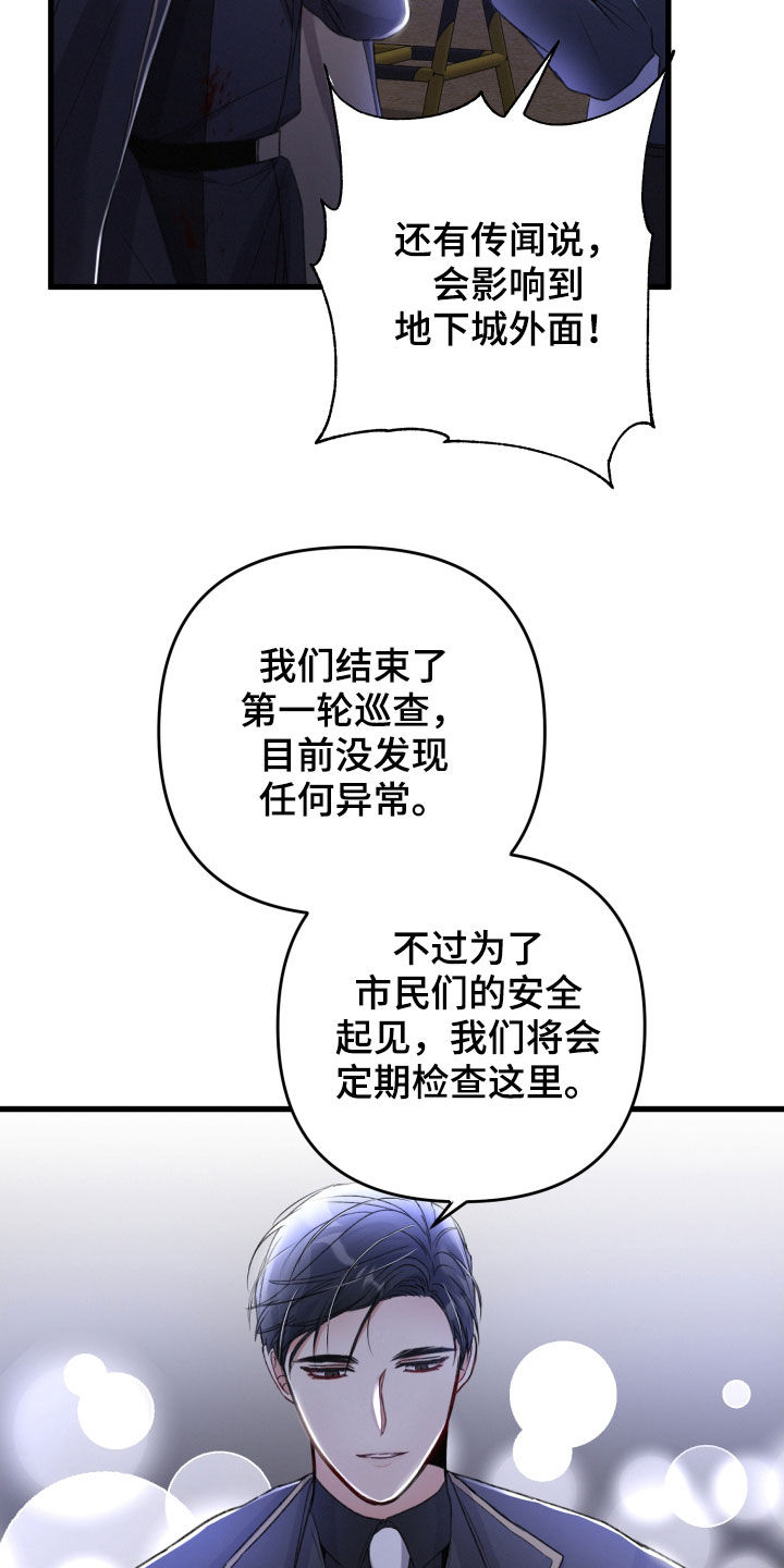 《专属引导师》漫画最新章节第70章：不必担心免费下拉式在线观看章节第【20】张图片