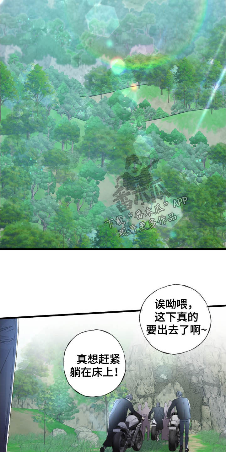 《专属引导师》漫画最新章节第70章：不必担心免费下拉式在线观看章节第【7】张图片