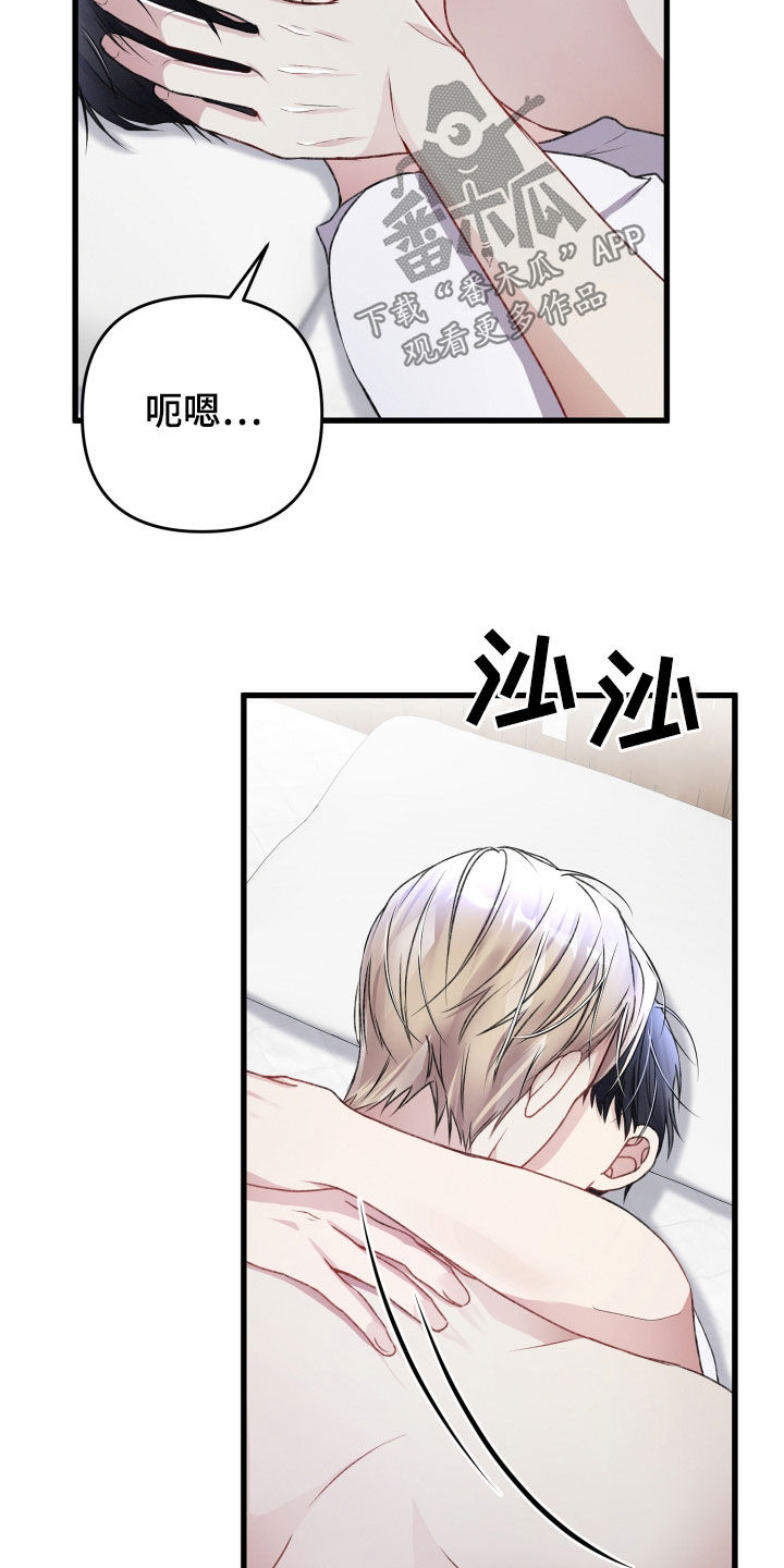 《专属引导师》漫画最新章节第72章：叫名字免费下拉式在线观看章节第【3】张图片