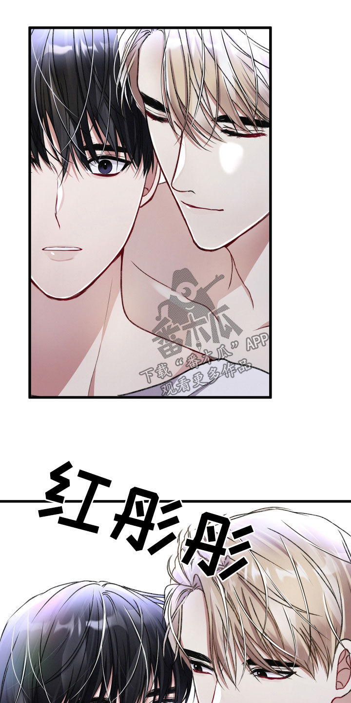 《专属引导师》漫画最新章节第72章：叫名字免费下拉式在线观看章节第【13】张图片