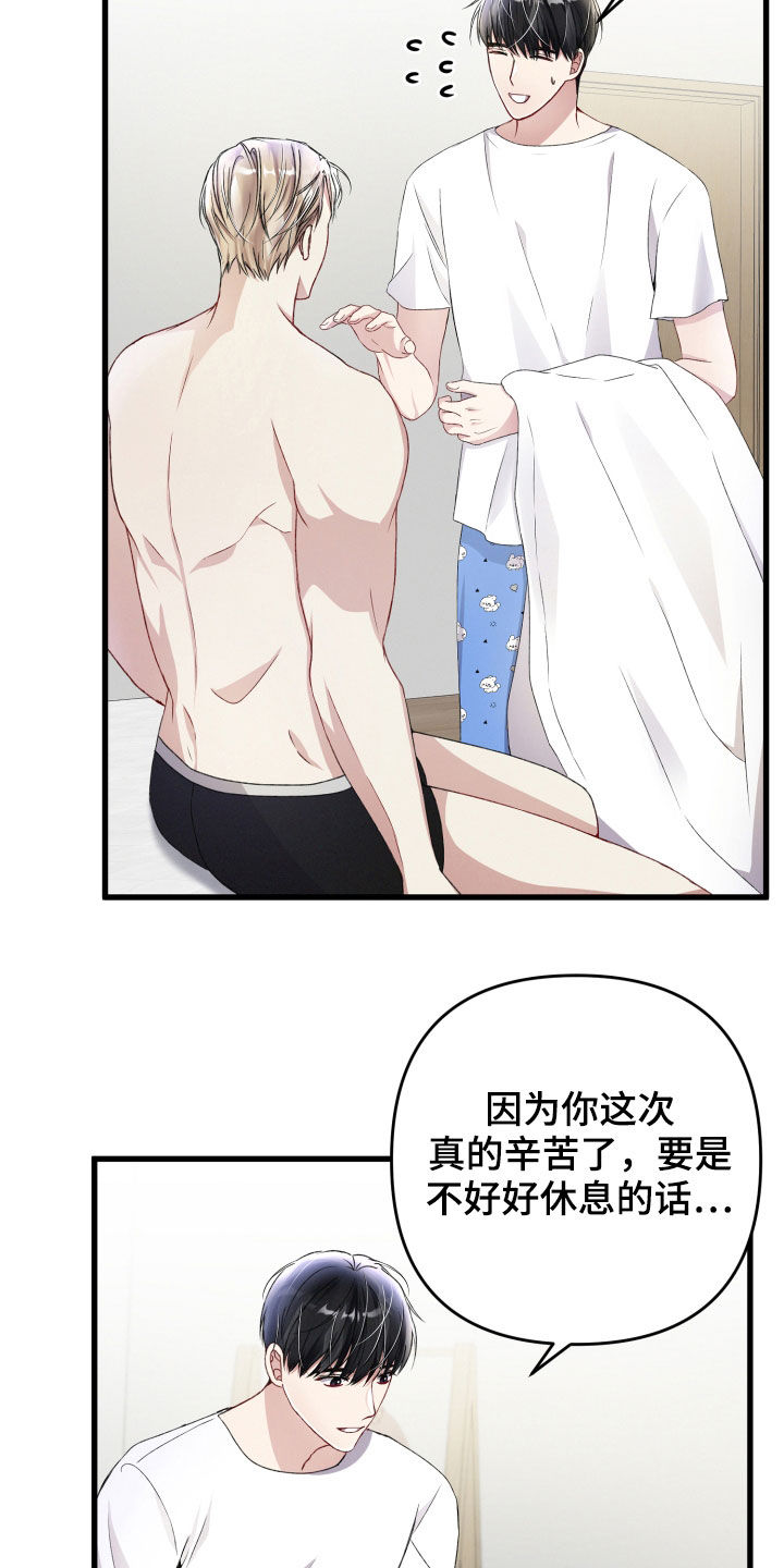 《专属引导师》漫画最新章节第72章：叫名字免费下拉式在线观看章节第【16】张图片