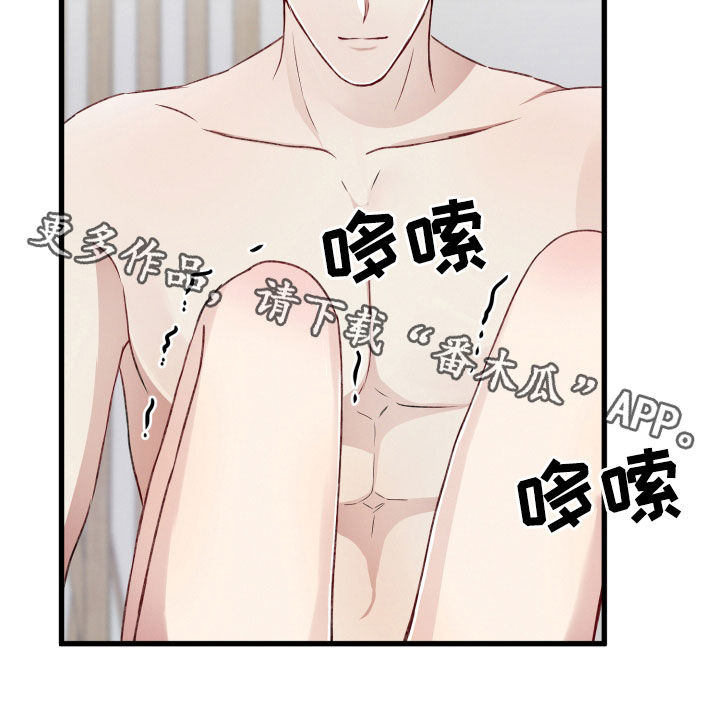 《专属引导师》漫画最新章节第73章：恋人关系免费下拉式在线观看章节第【1】张图片