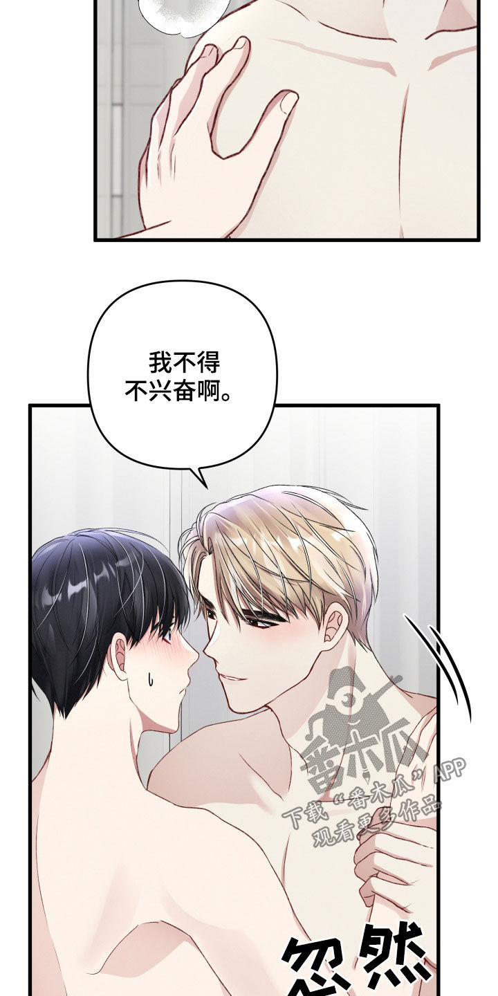 《专属引导师》漫画最新章节第73章：恋人关系免费下拉式在线观看章节第【11】张图片