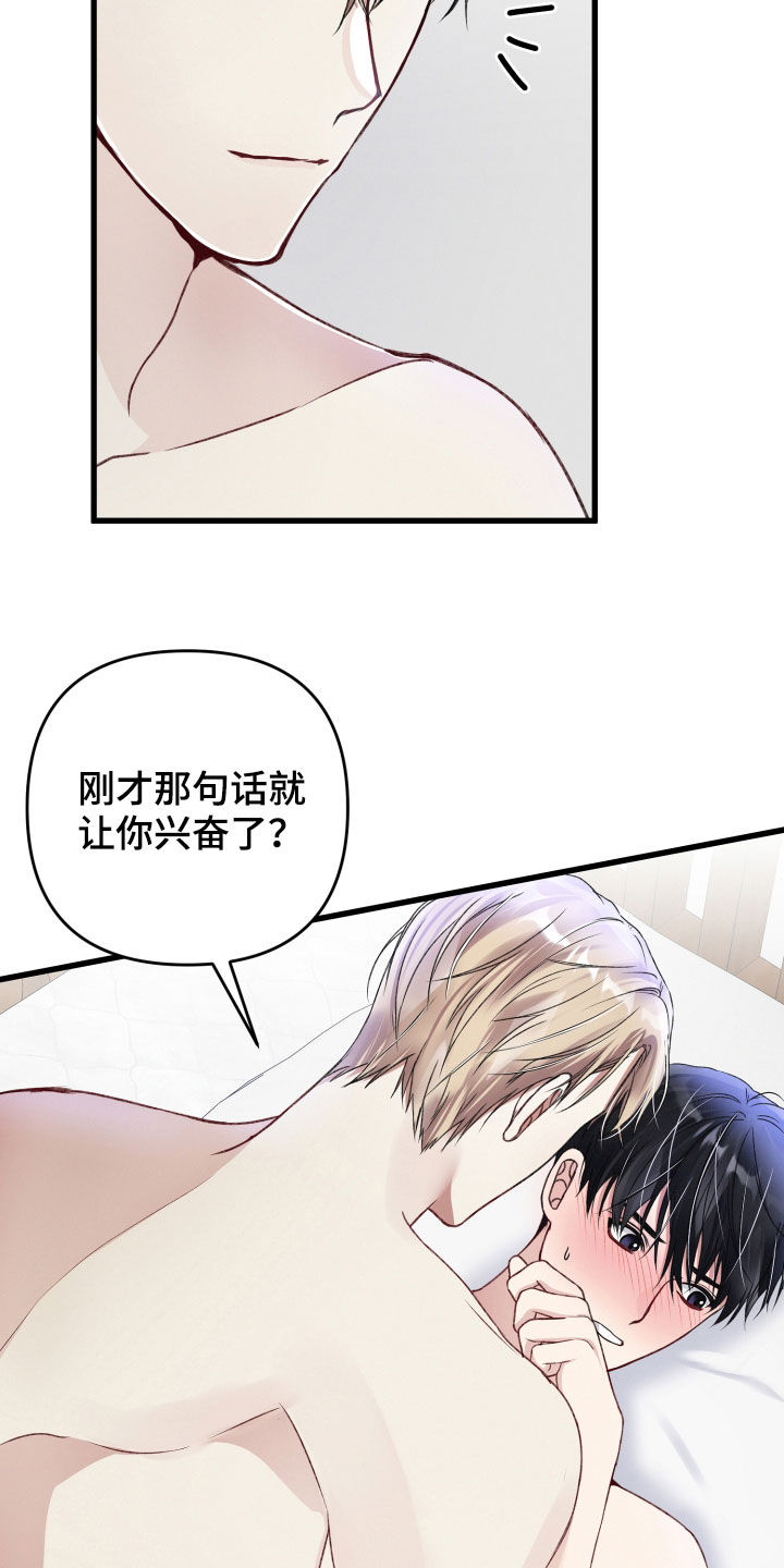 《专属引导师》漫画最新章节第73章：恋人关系免费下拉式在线观看章节第【4】张图片