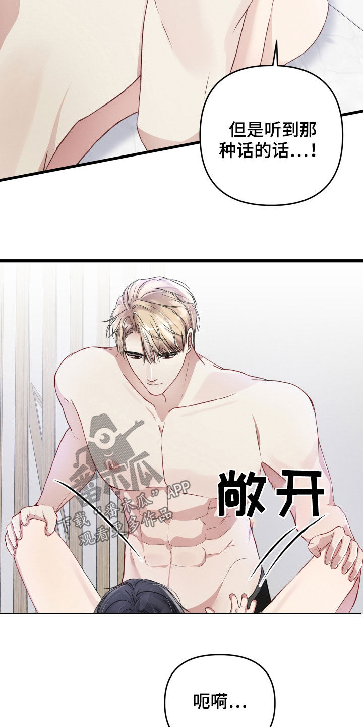 《专属引导师》漫画最新章节第73章：恋人关系免费下拉式在线观看章节第【3】张图片