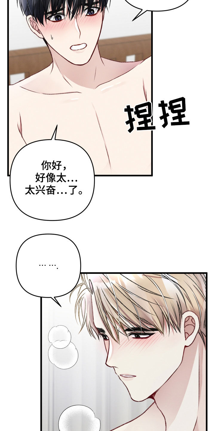 《专属引导师》漫画最新章节第73章：恋人关系免费下拉式在线观看章节第【12】张图片