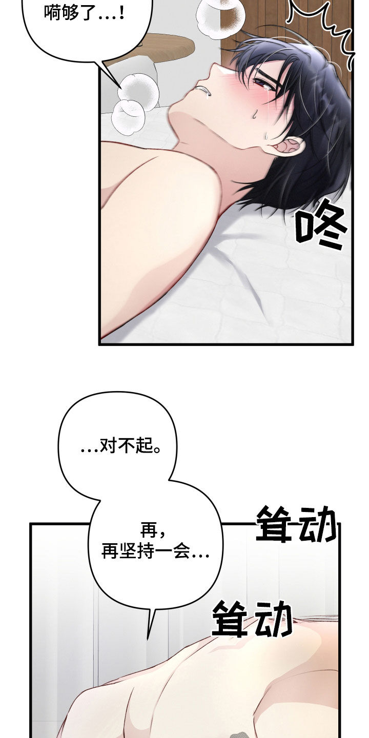 《专属引导师》漫画最新章节第74章：新闻免费下拉式在线观看章节第【14】张图片