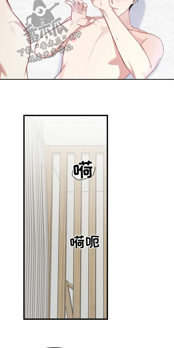 《专属引导师》漫画最新章节第74章：新闻免费下拉式在线观看章节第【11】张图片