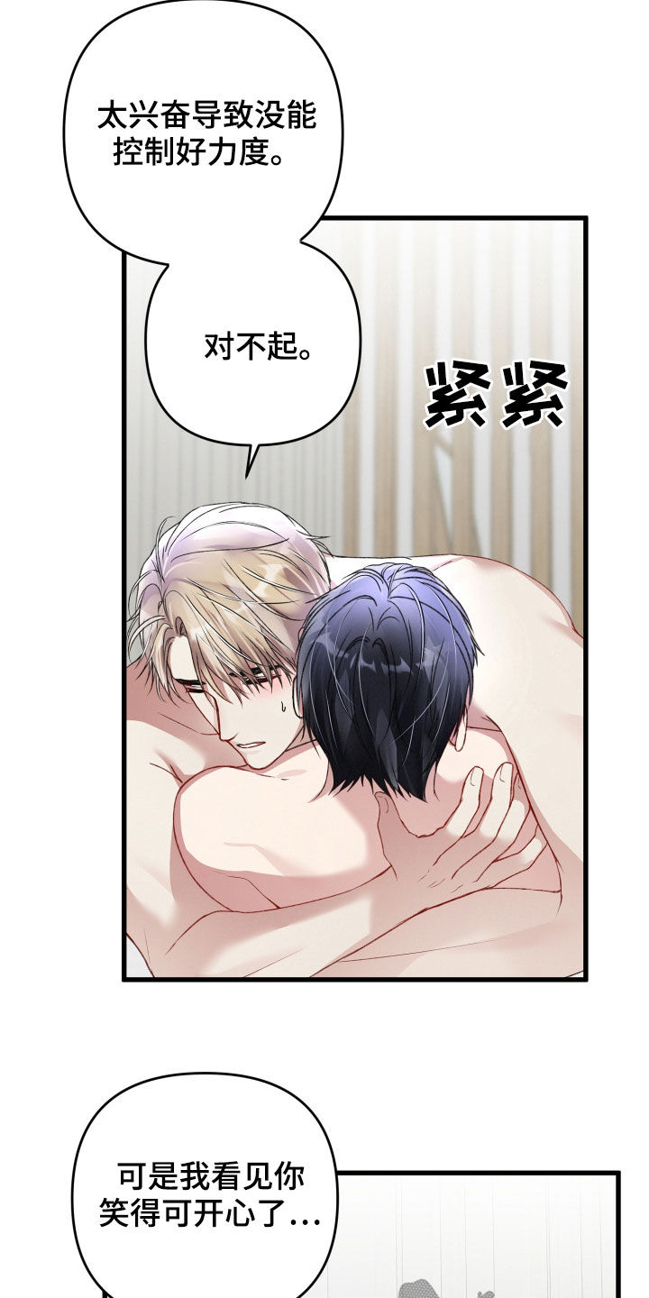 《专属引导师》漫画最新章节第74章：新闻免费下拉式在线观看章节第【10】张图片