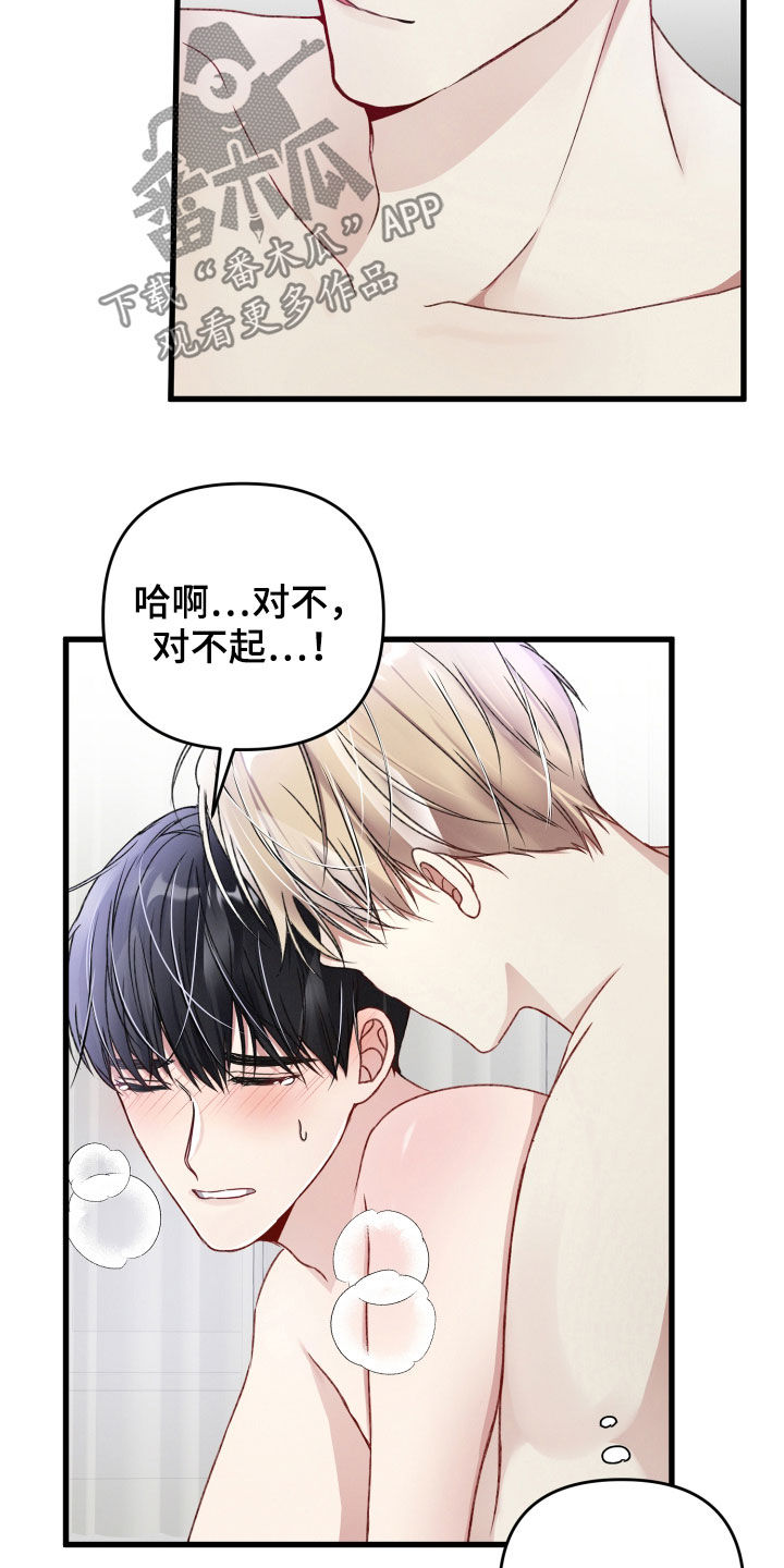 《专属引导师》漫画最新章节第75章：舆论免费下拉式在线观看章节第【2】张图片