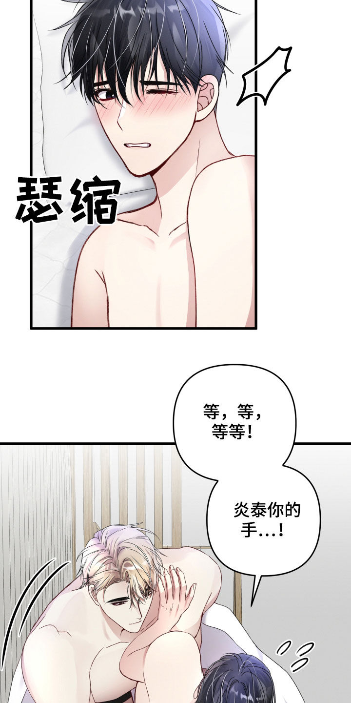 《专属引导师》漫画最新章节第75章：舆论免费下拉式在线观看章节第【11】张图片