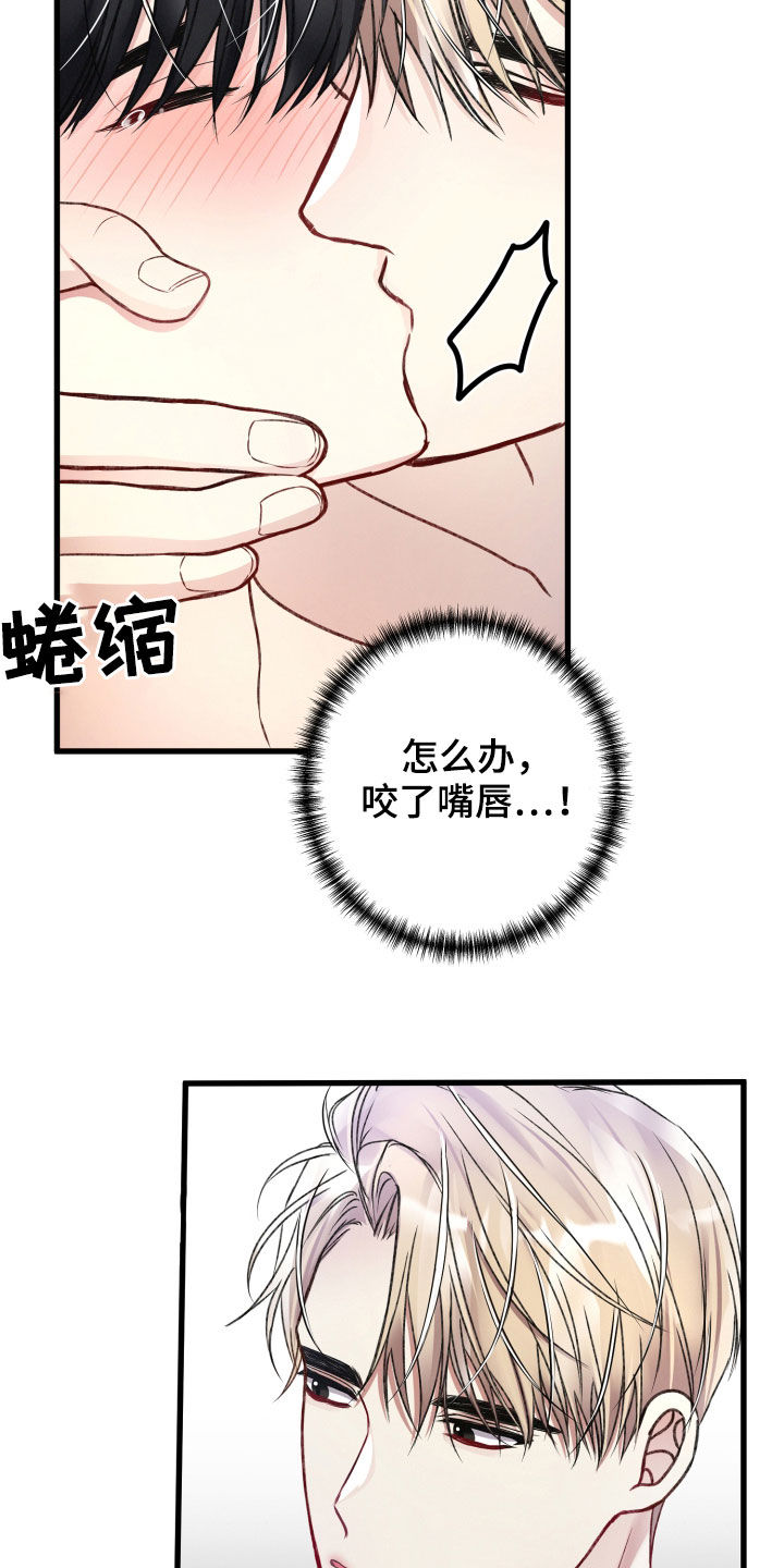 《专属引导师》漫画最新章节第75章：舆论免费下拉式在线观看章节第【3】张图片