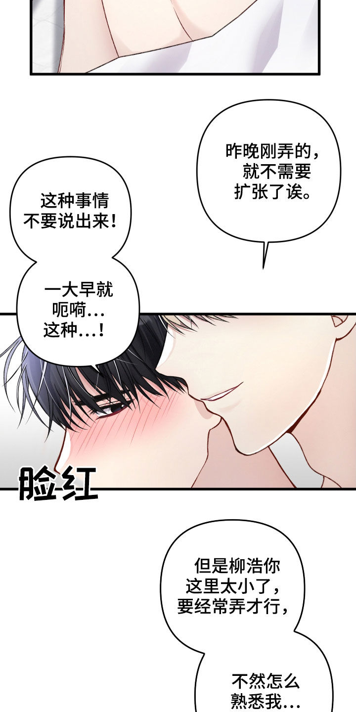 《专属引导师》漫画最新章节第75章：舆论免费下拉式在线观看章节第【9】张图片