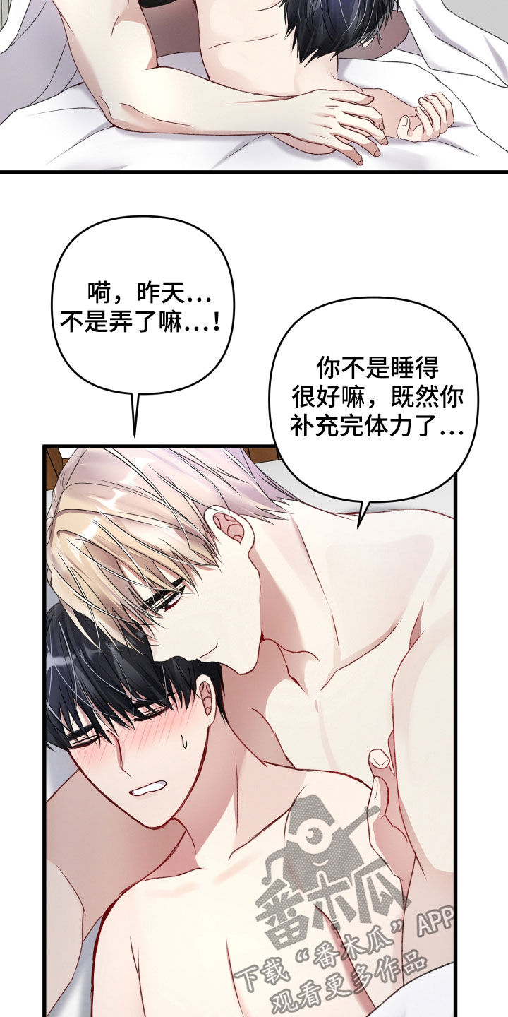 《专属引导师》漫画最新章节第75章：舆论免费下拉式在线观看章节第【10】张图片