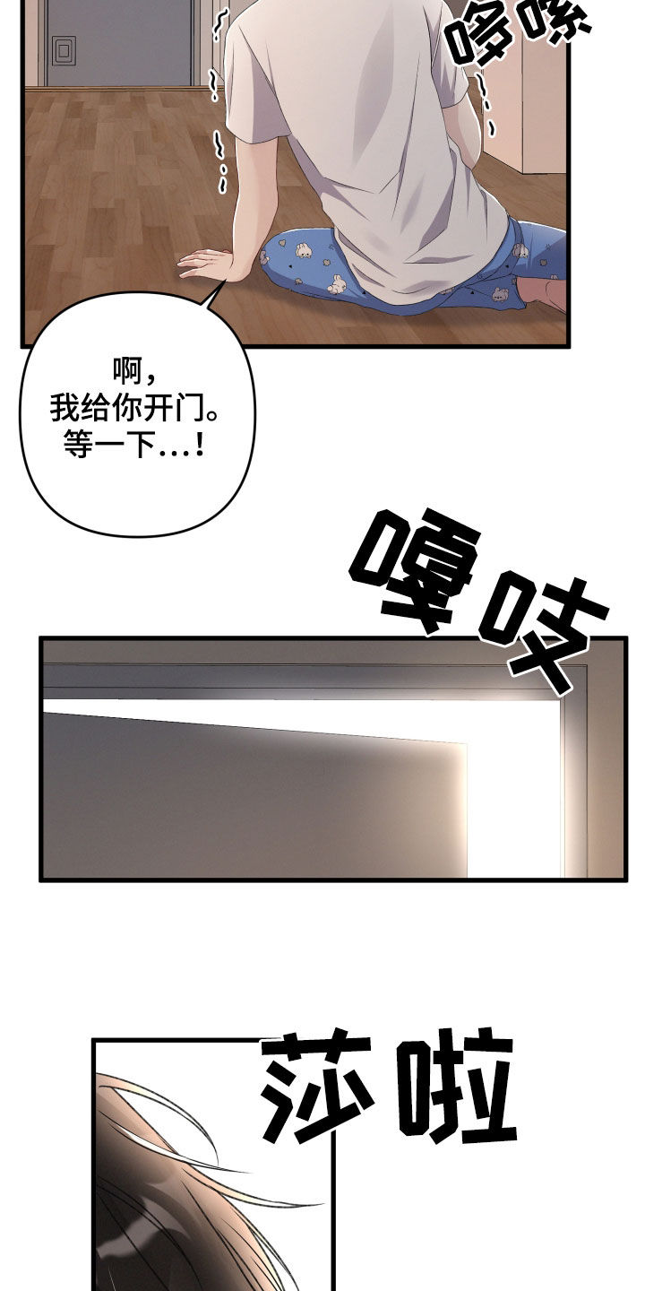 《专属引导师》漫画最新章节第76章：发色免费下拉式在线观看章节第【3】张图片