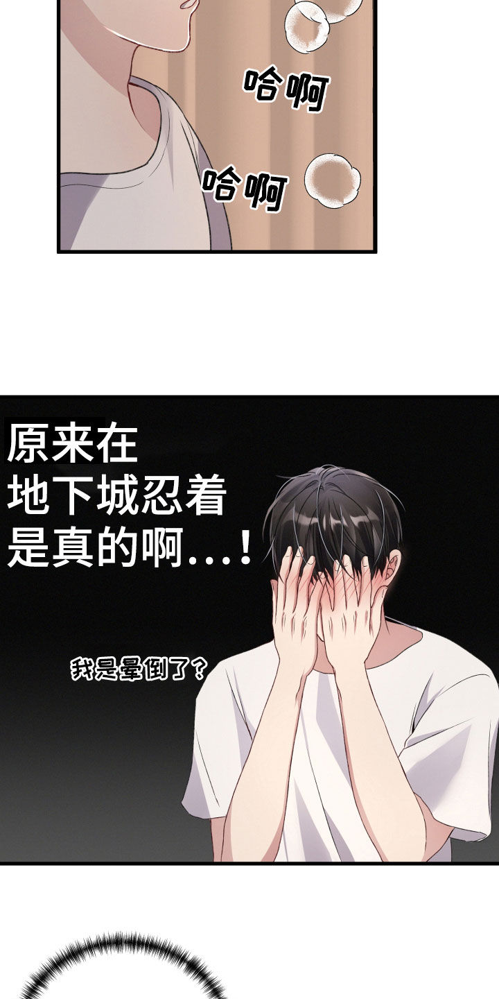 《专属引导师》漫画最新章节第76章：发色免费下拉式在线观看章节第【7】张图片