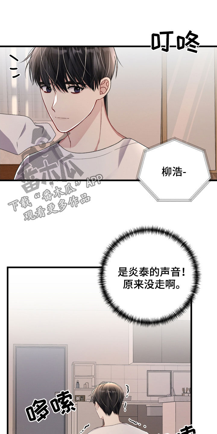 《专属引导师》漫画最新章节第76章：发色免费下拉式在线观看章节第【4】张图片