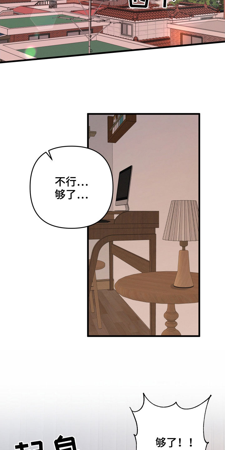 《专属引导师》漫画最新章节第76章：发色免费下拉式在线观看章节第【9】张图片