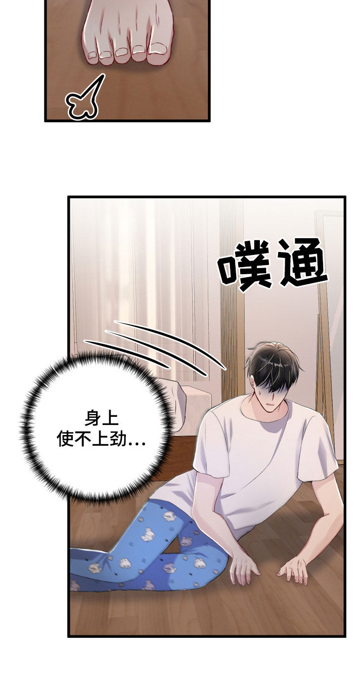 《专属引导师》漫画最新章节第76章：发色免费下拉式在线观看章节第【5】张图片