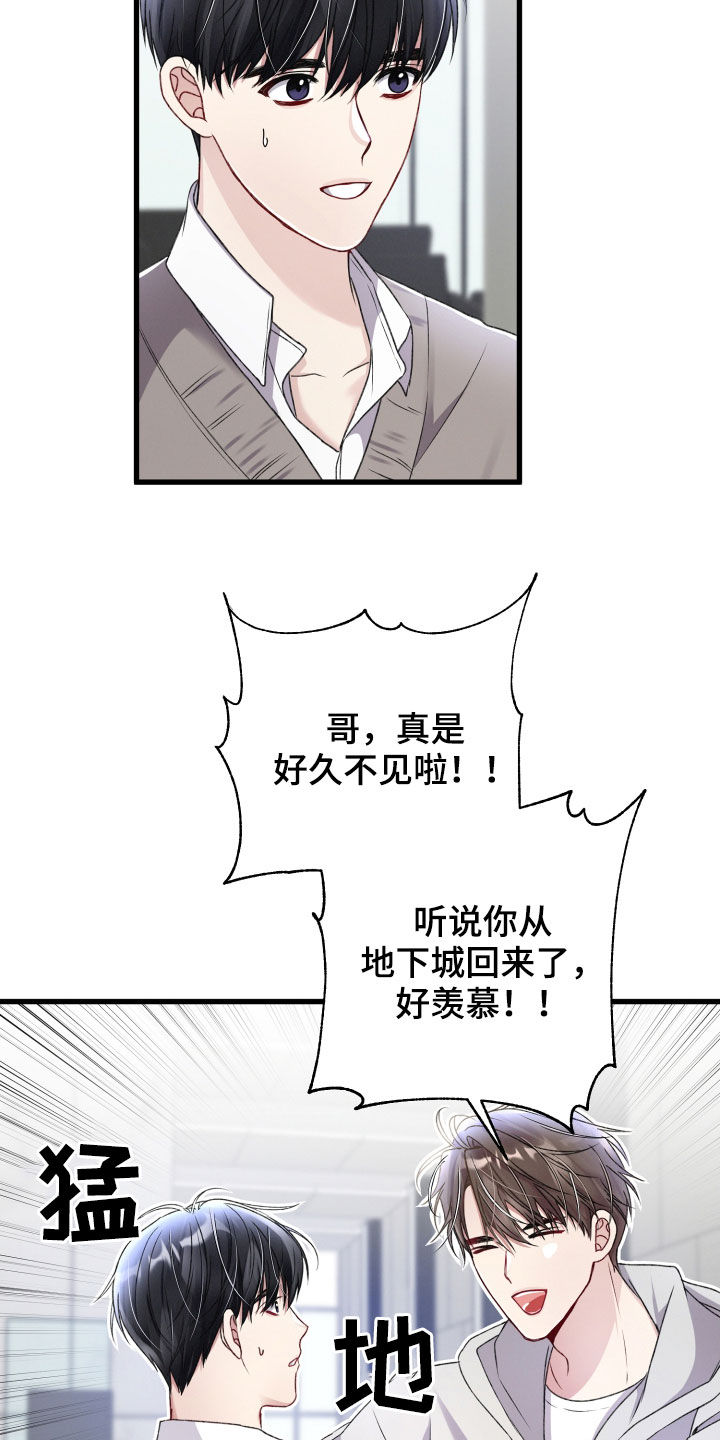 《专属引导师》漫画最新章节第77章：说错话免费下拉式在线观看章节第【14】张图片