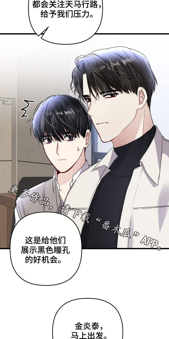 《专属引导师》漫画最新章节第78章：会议免费下拉式在线观看章节第【2】张图片