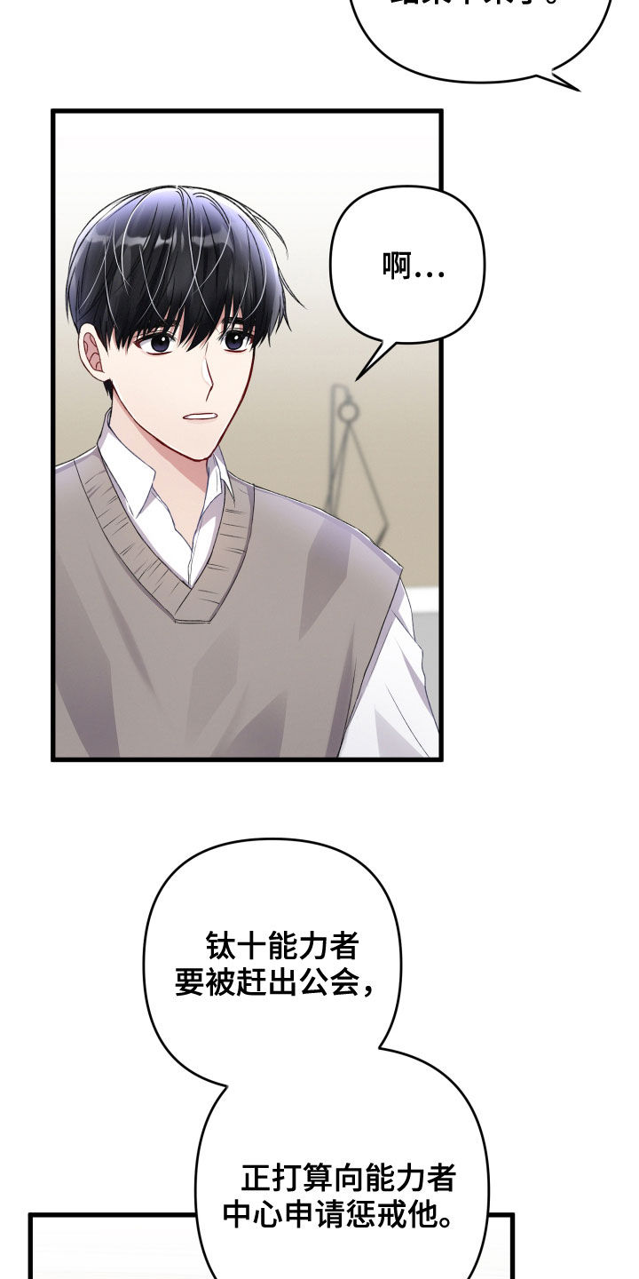 《专属引导师》漫画最新章节第79章：苦恼免费下拉式在线观看章节第【3】张图片