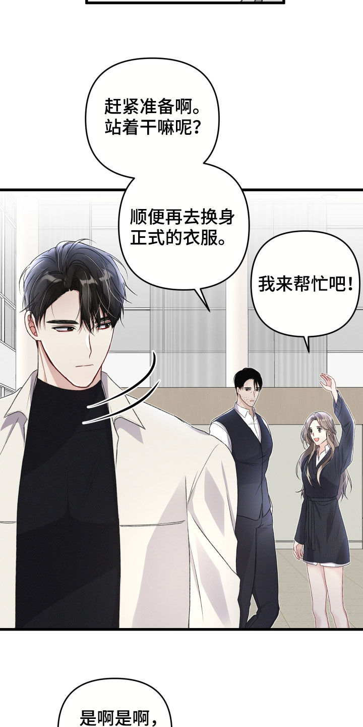 《专属引导师》漫画最新章节第79章：苦恼免费下拉式在线观看章节第【20】张图片