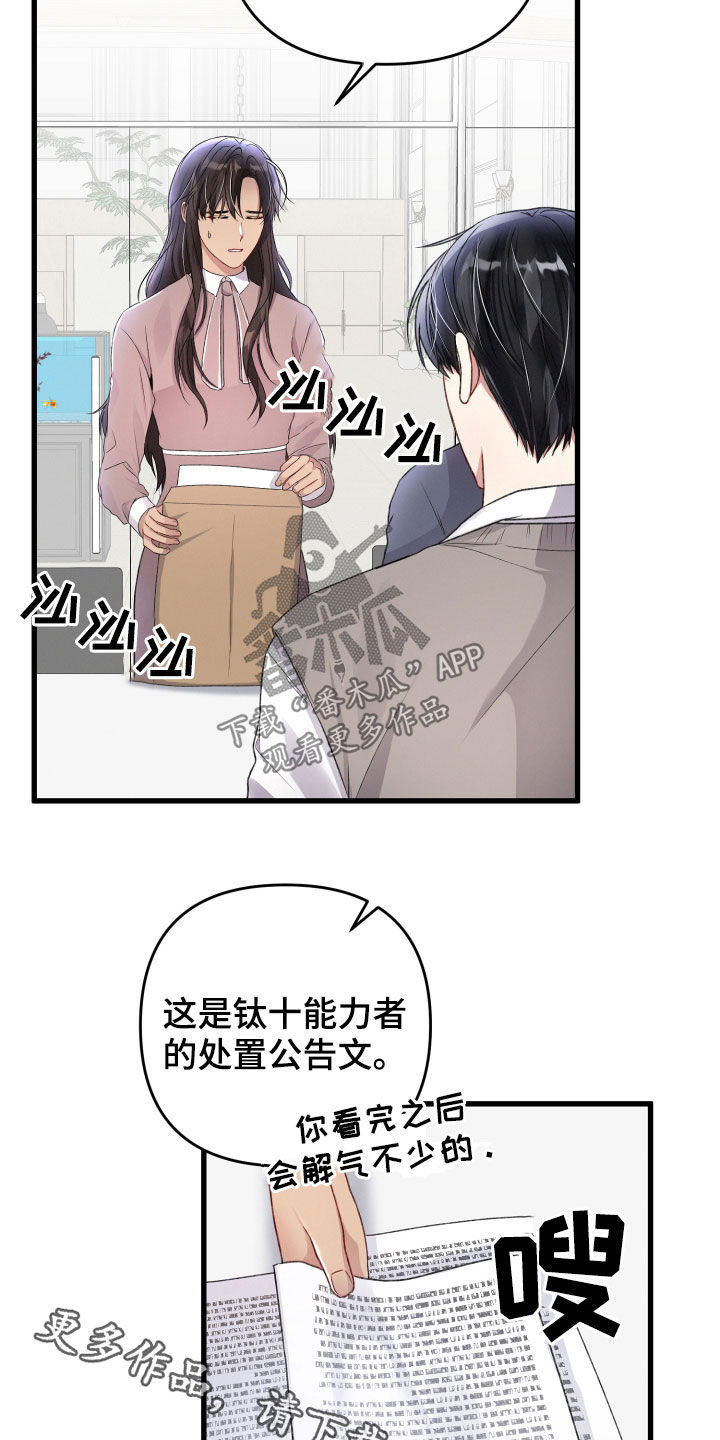 《专属引导师》漫画最新章节第79章：苦恼免费下拉式在线观看章节第【2】张图片