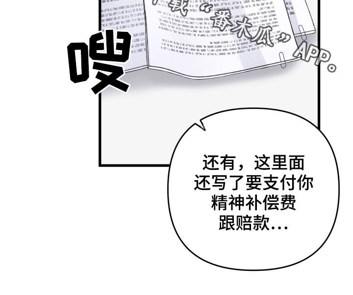 《专属引导师》漫画最新章节第79章：苦恼免费下拉式在线观看章节第【1】张图片