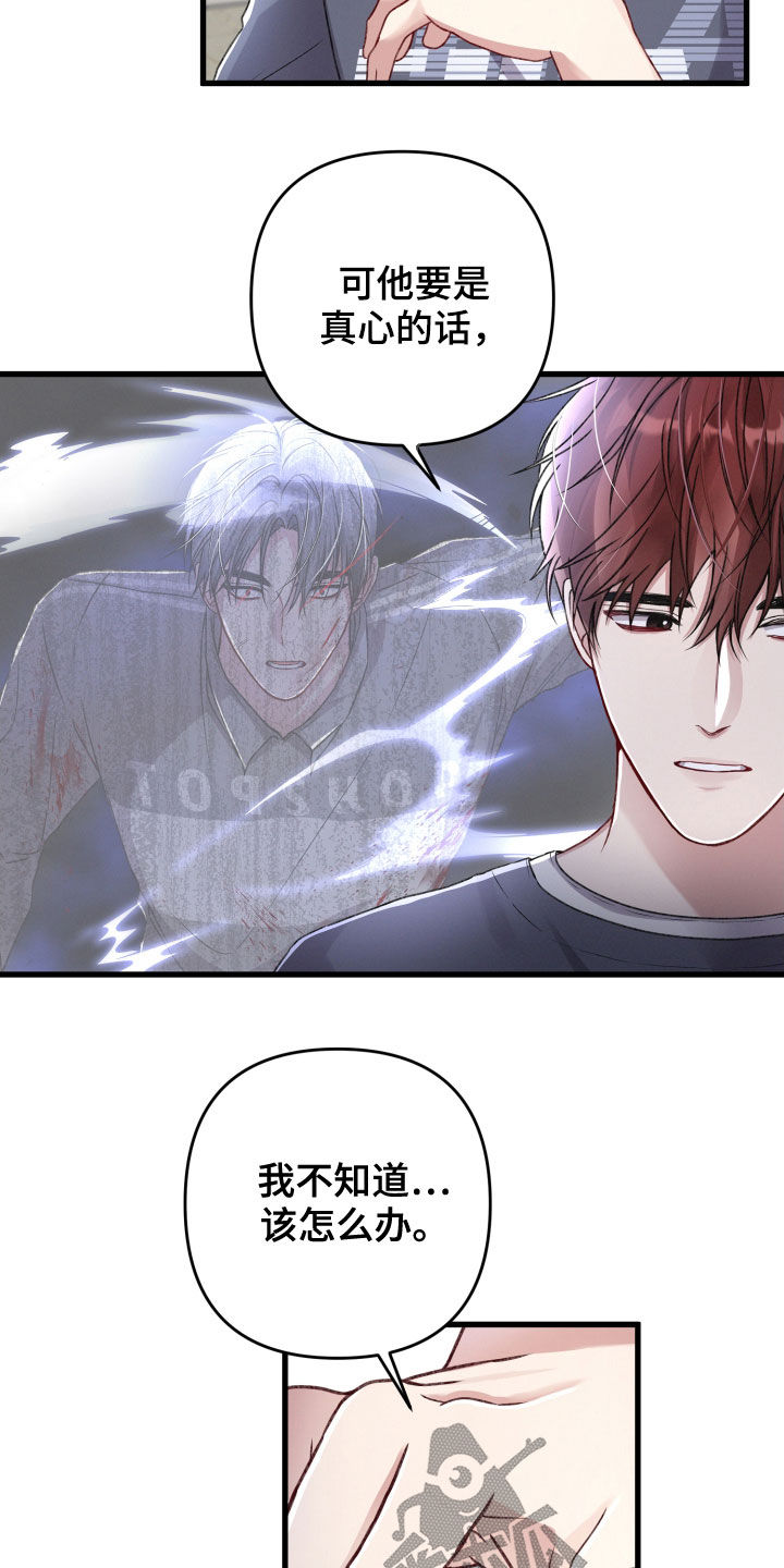 《专属引导师》漫画最新章节第79章：苦恼免费下拉式在线观看章节第【11】张图片