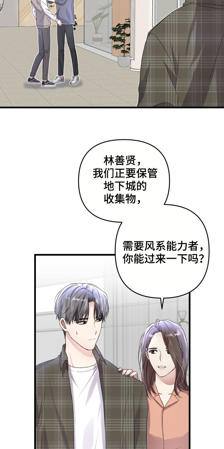 《专属引导师》漫画最新章节第79章：苦恼免费下拉式在线观看章节第【16】张图片