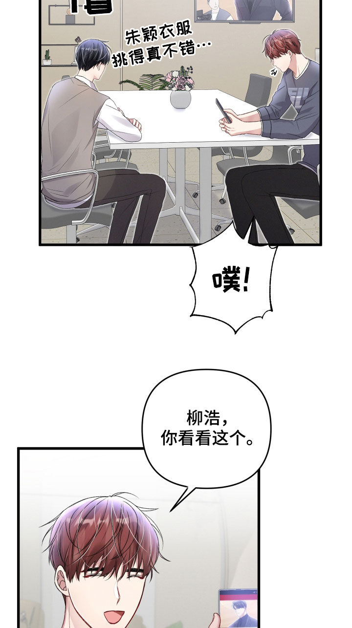 《专属引导师》漫画最新章节第80章：新闻发布会免费下拉式在线观看章节第【10】张图片