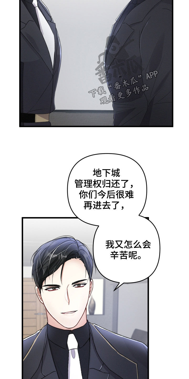 《专属引导师》漫画最新章节第81章：重要的事免费下拉式在线观看章节第【8】张图片