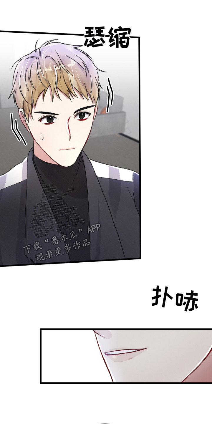 《专属引导师》漫画最新章节第81章：重要的事免费下拉式在线观看章节第【11】张图片