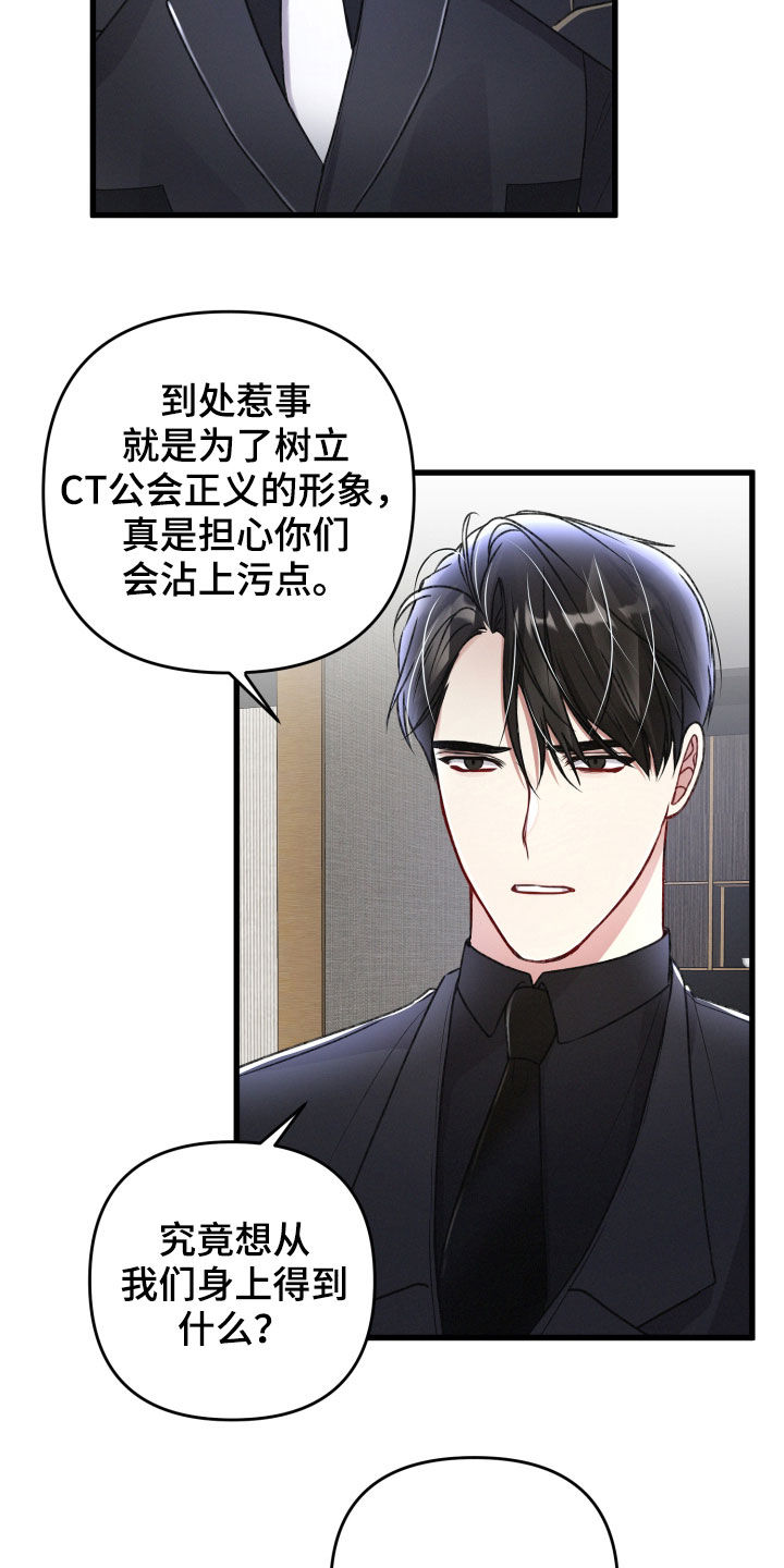 《专属引导师》漫画最新章节第81章：重要的事免费下拉式在线观看章节第【7】张图片