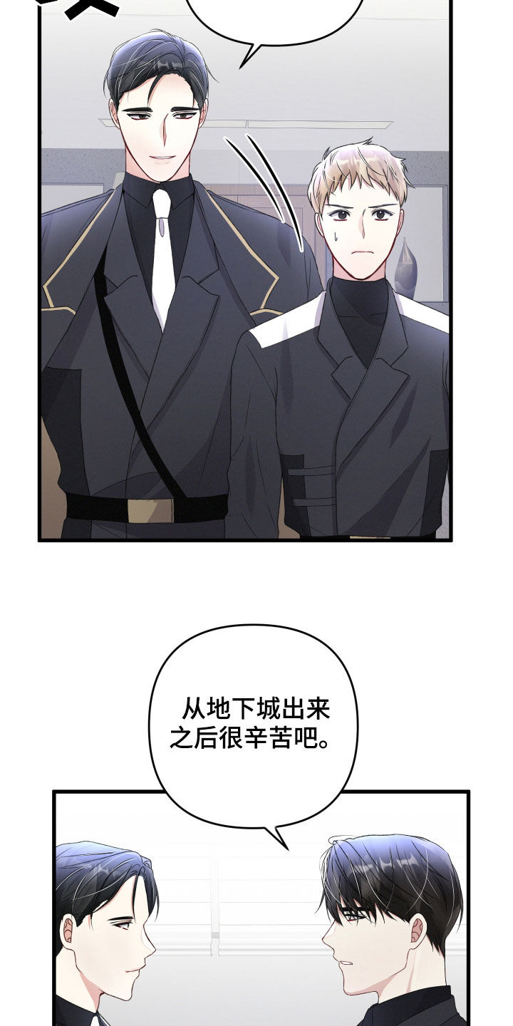 《专属引导师》漫画最新章节第81章：重要的事免费下拉式在线观看章节第【9】张图片