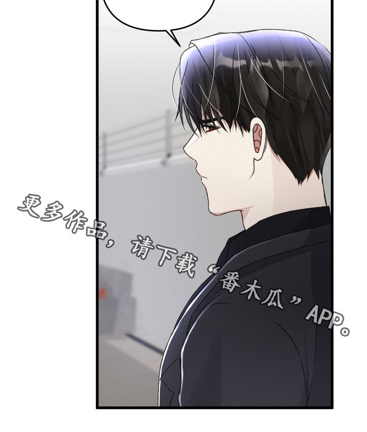 《专属引导师》漫画最新章节第81章：重要的事免费下拉式在线观看章节第【1】张图片