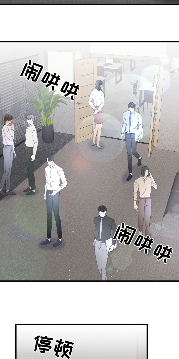 《专属引导师》漫画最新章节第81章：重要的事免费下拉式在线观看章节第【15】张图片