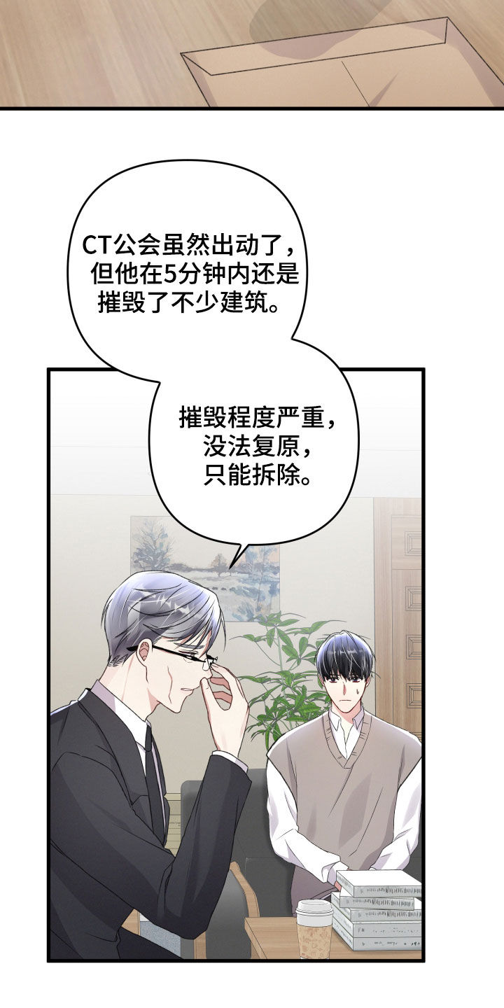 《专属引导师》漫画最新章节第82章：责任大于感情免费下拉式在线观看章节第【6】张图片