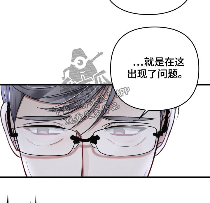 《专属引导师》漫画最新章节第82章：责任大于感情免费下拉式在线观看章节第【9】张图片