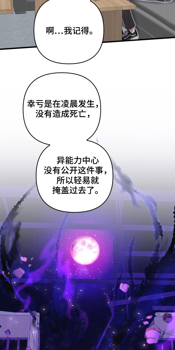 《专属引导师》漫画最新章节第82章：责任大于感情免费下拉式在线观看章节第【18】张图片