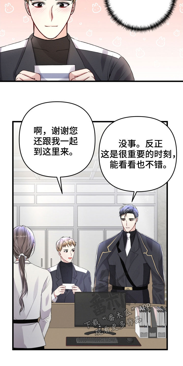 《专属引导师》漫画最新章节第83章：不速之客免费下拉式在线观看章节第【9】张图片