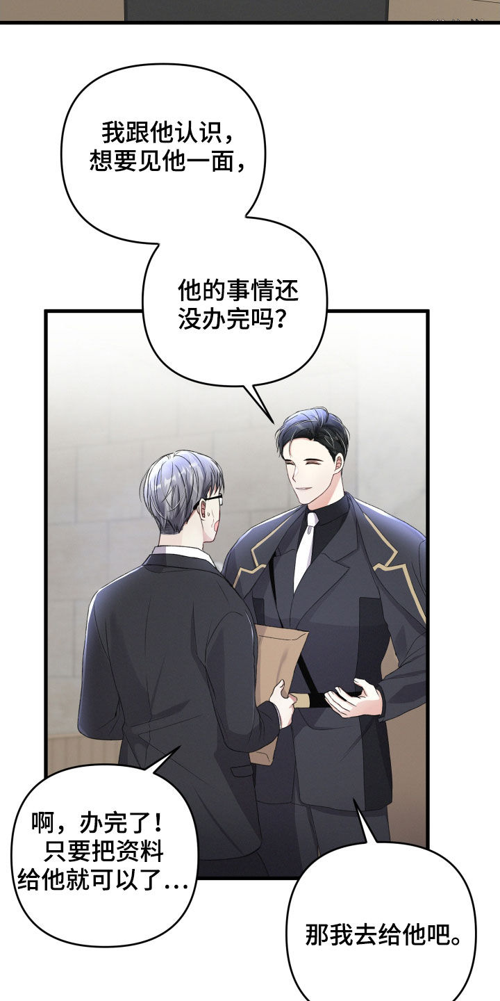 《专属引导师》漫画最新章节第83章：不速之客免费下拉式在线观看章节第【5】张图片