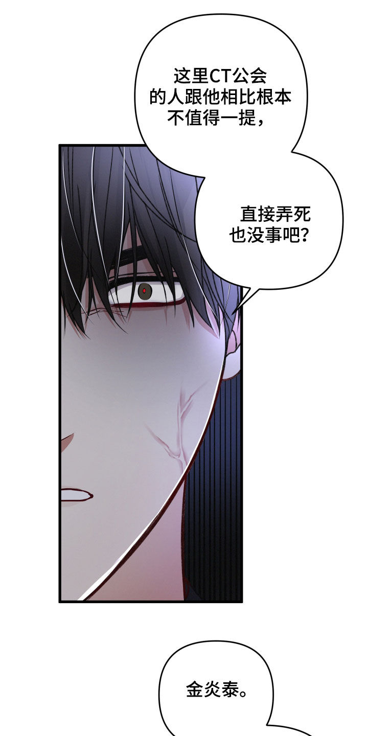 《专属引导师》漫画最新章节第84章：赶到免费下拉式在线观看章节第【8】张图片