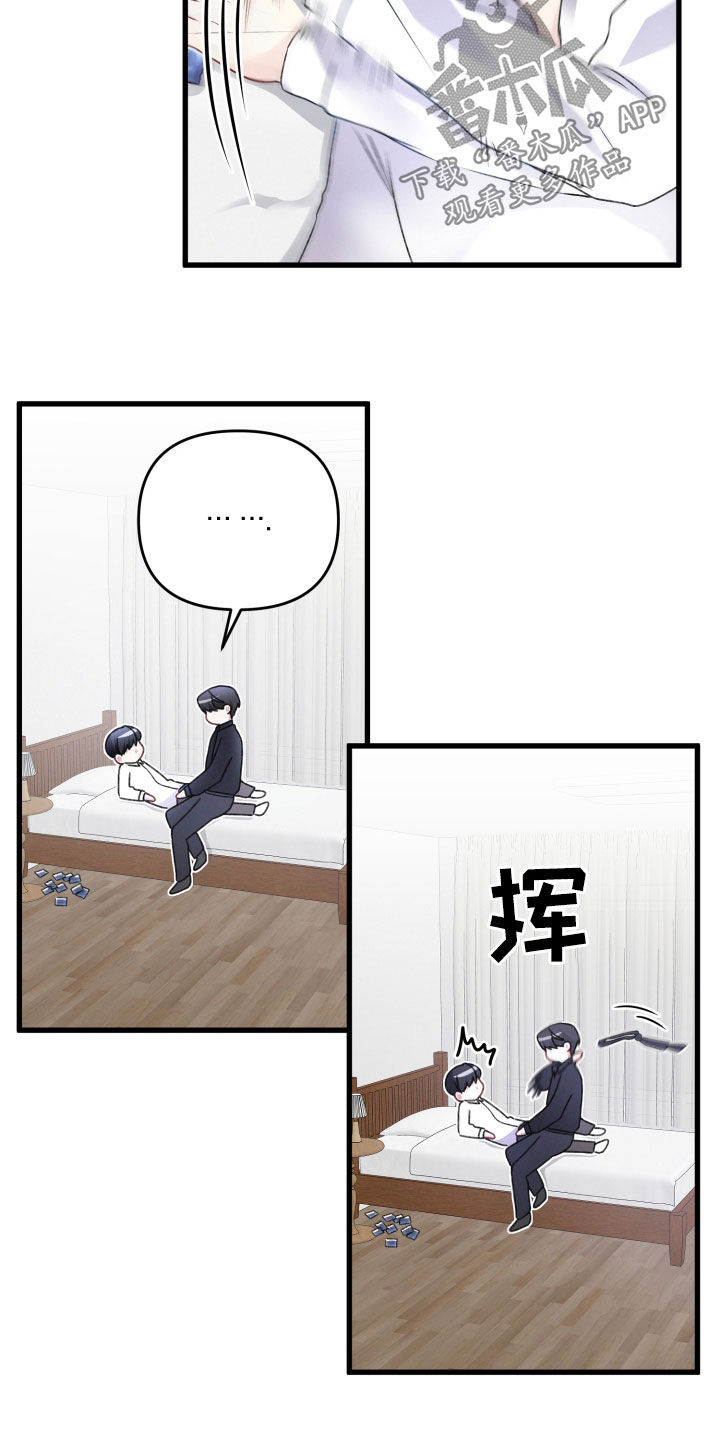 《专属引导师》漫画最新章节第86章：请跟我标记免费下拉式在线观看章节第【5】张图片