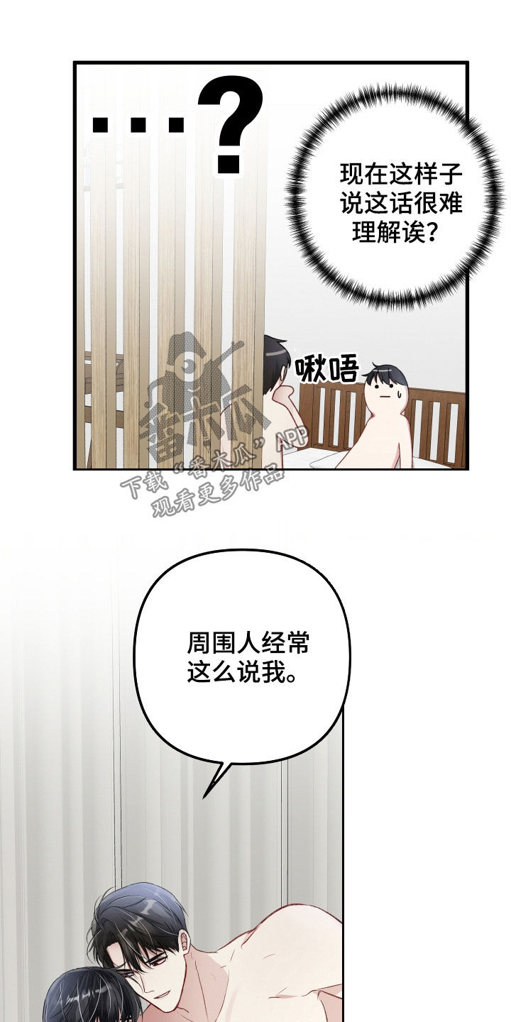 《专属引导师》漫画最新章节第87章：想拥有你免费下拉式在线观看章节第【7】张图片