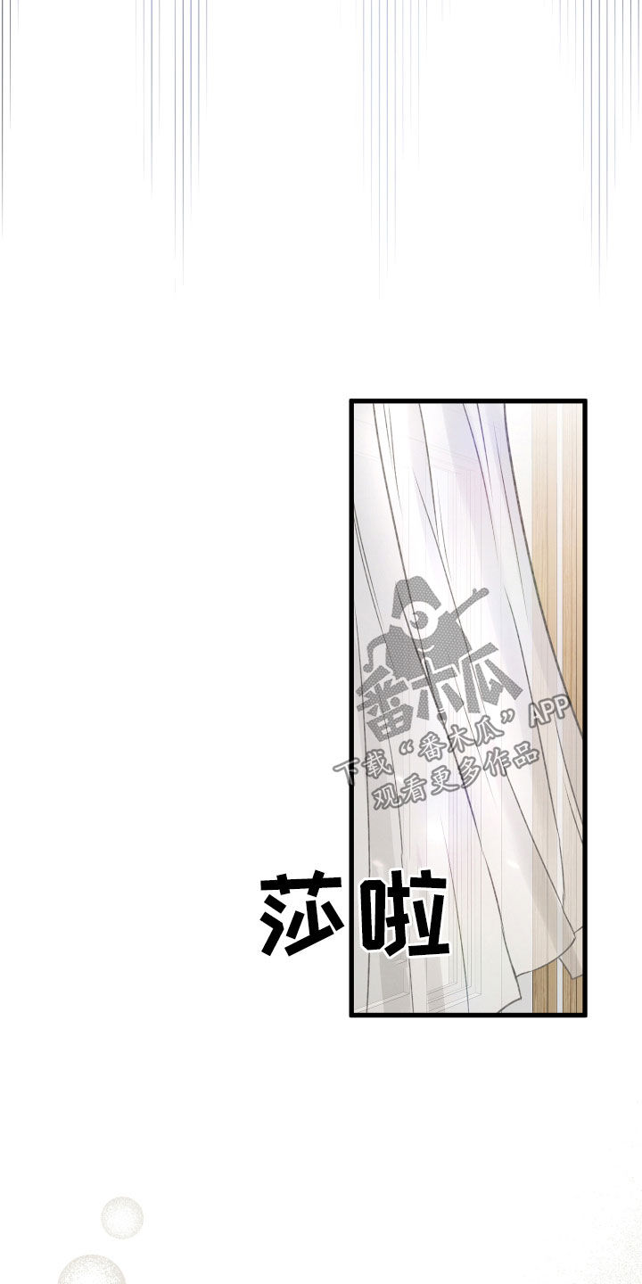 《专属引导师》漫画最新章节第89章：重新感受免费下拉式在线观看章节第【3】张图片